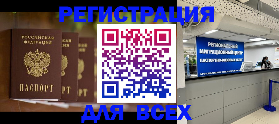 прописка от собственника в Инзе